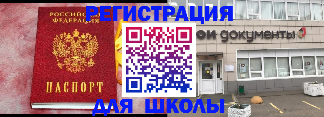 помощь с пропиской иностранцев в Меленках