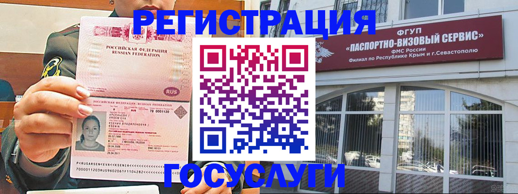прописка для работы в Меленках