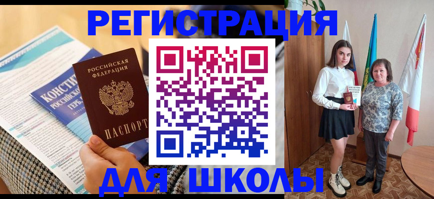 прописка штамп в Меленках