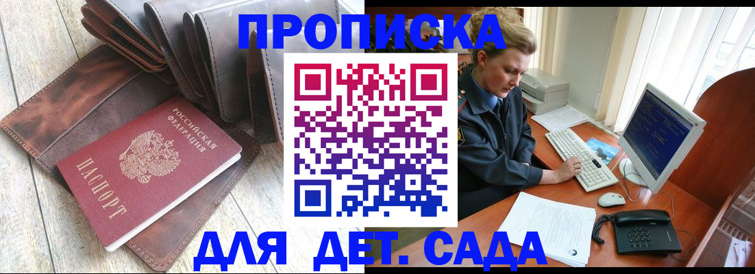 помощь с пропиской в паспорт в Меленках