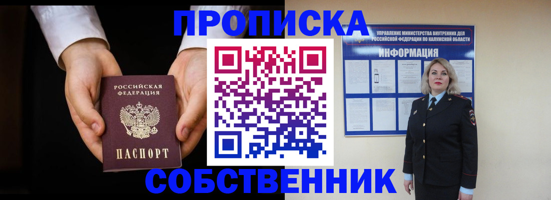 где прописаться в Меленках
