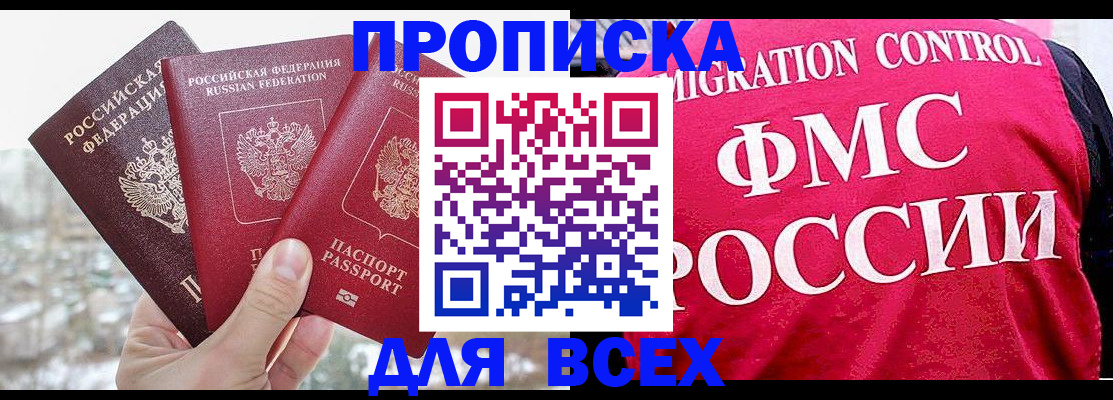 временная регистрация госуслуги в Меленках